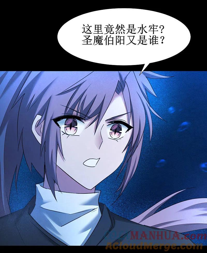 逆转仙途 第179话 怜香惜玉 第3页
