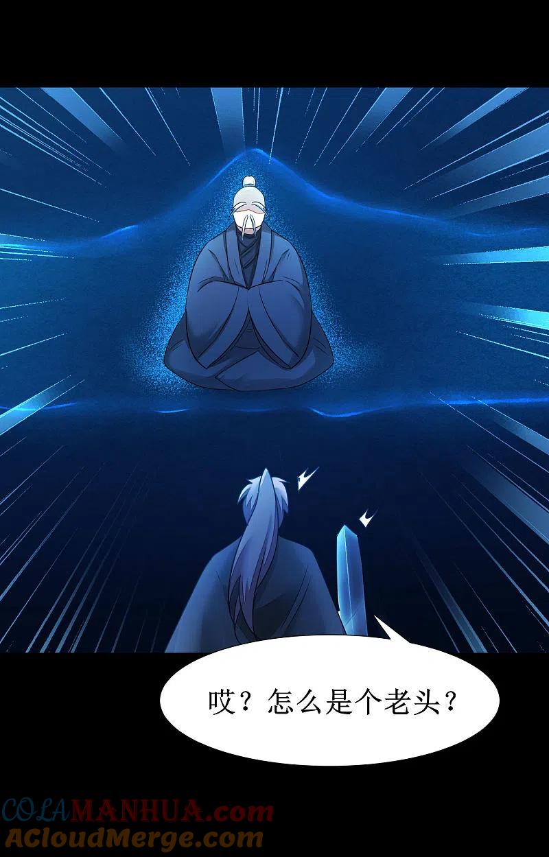 逆转仙途 第179话 怜香惜玉 第35页