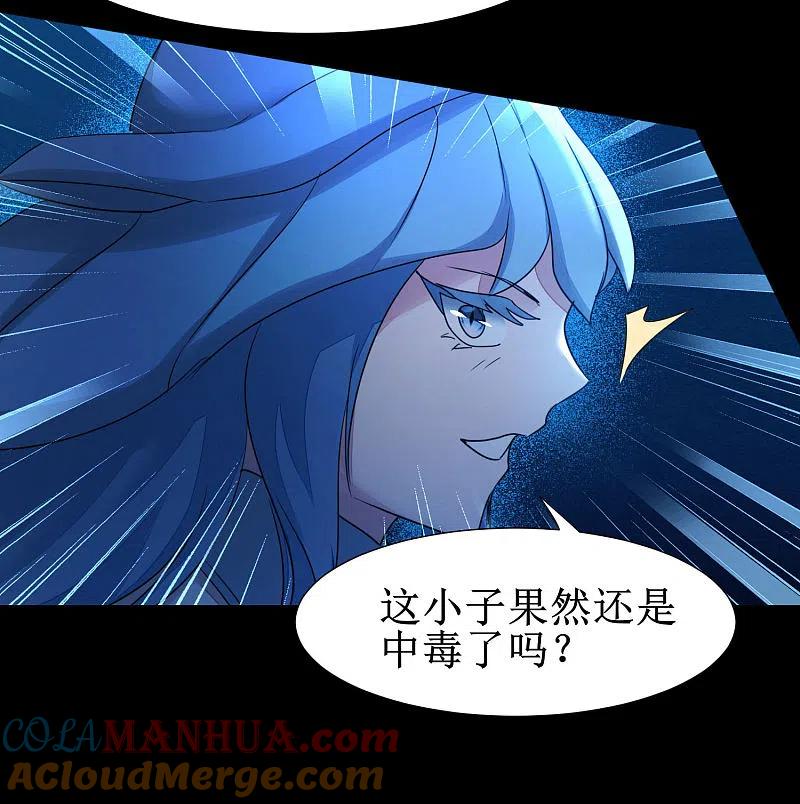 逆转仙途 第179话 怜香惜玉 第21页