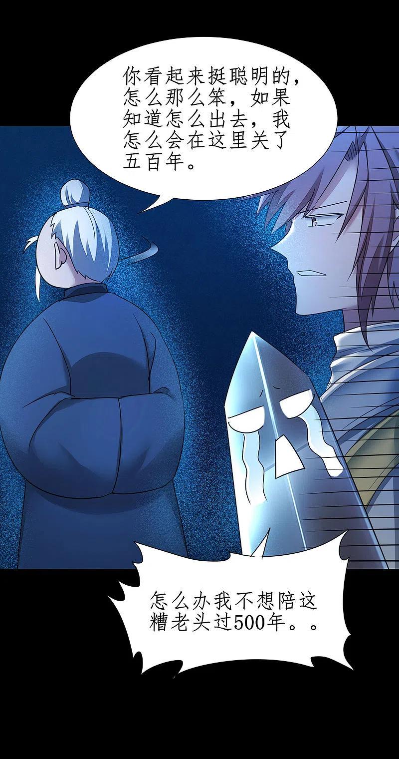 逆转仙途 第180话 圣级傀儡 第2页
