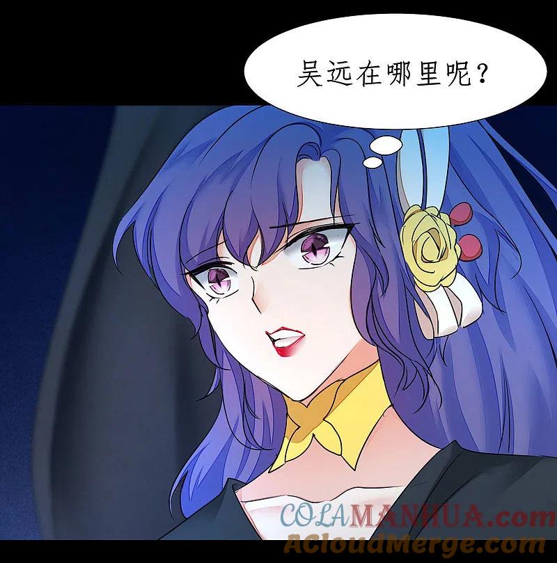 逆转仙途 第180话 圣级傀儡 第5页