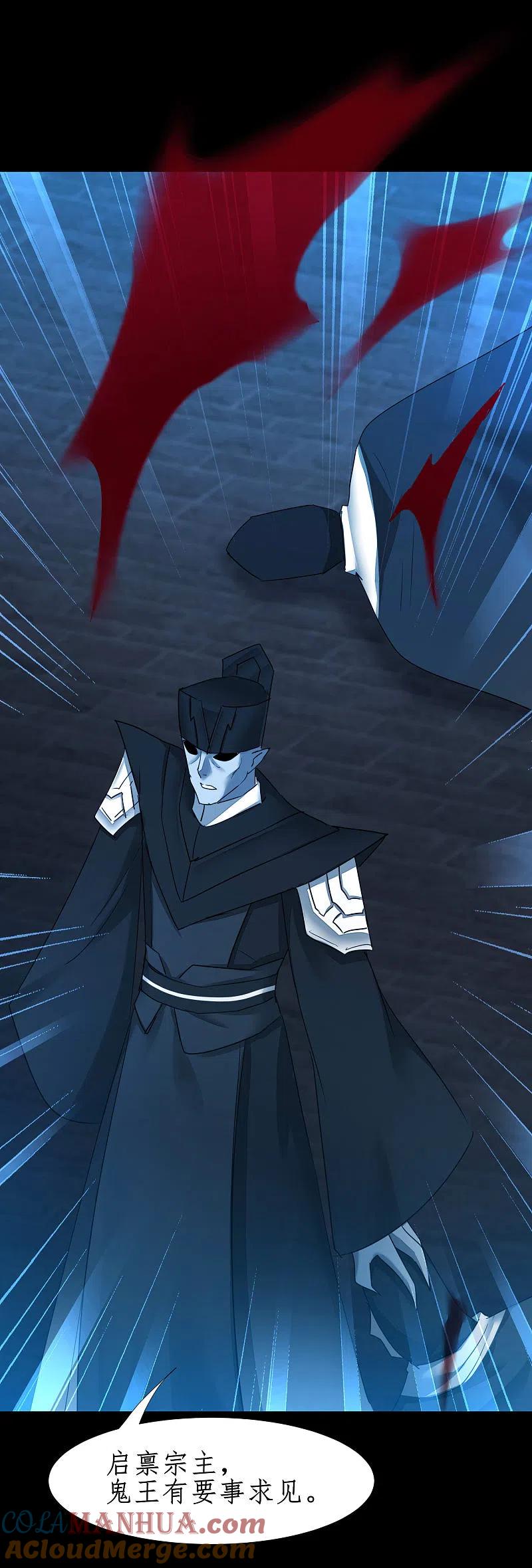 逆转仙途 第180话 圣级傀儡 第11页