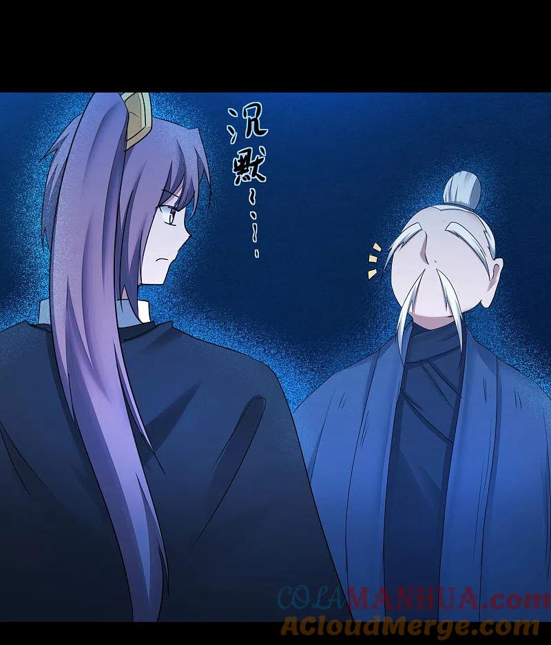 逆转仙途 第180话 圣级傀儡 第31页