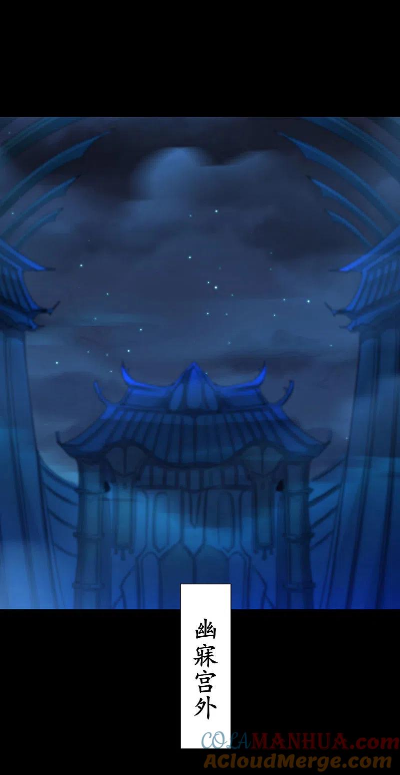 逆转仙途 第180话 圣级傀儡 第3页