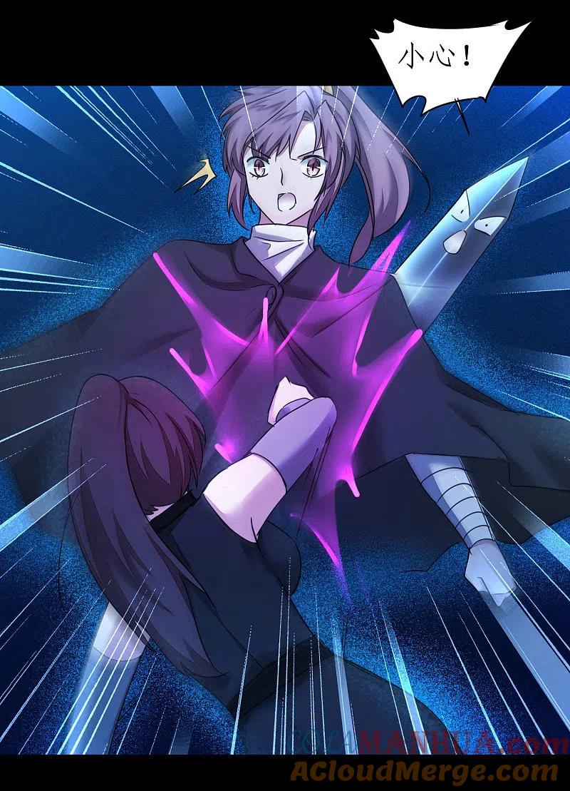 逆转仙途 第181话 难缠对手 第9页