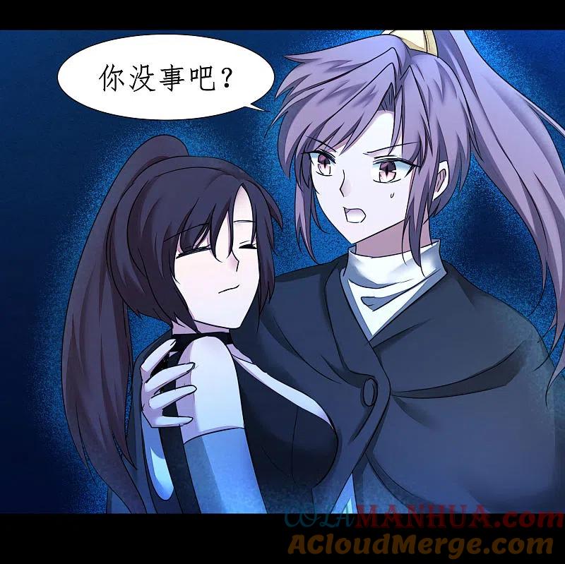 逆转仙途 第181话 难缠对手 第7页