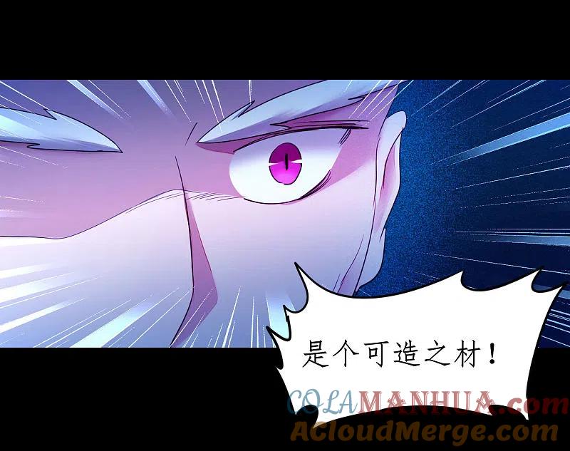 逆转仙途 第181话 难缠对手 第29页