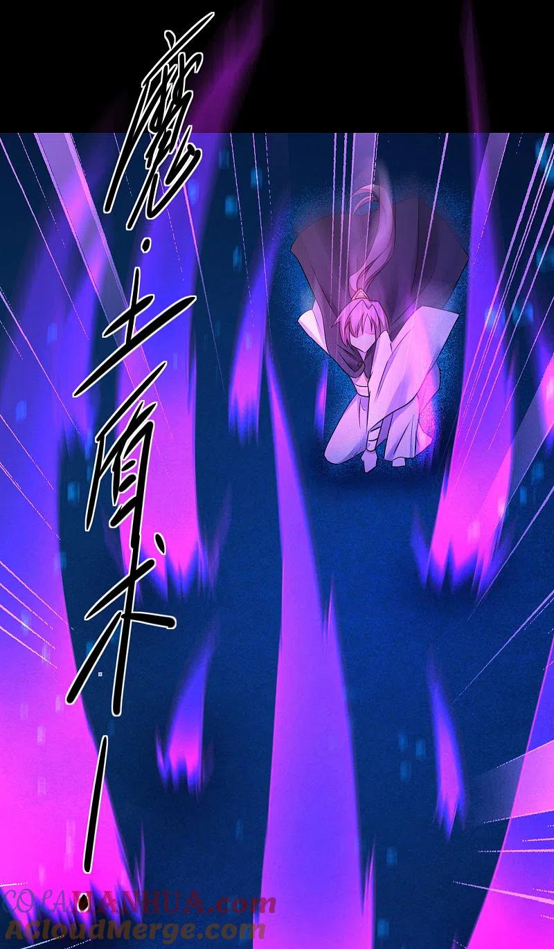 逆转仙途 第181话 难缠对手 第27页