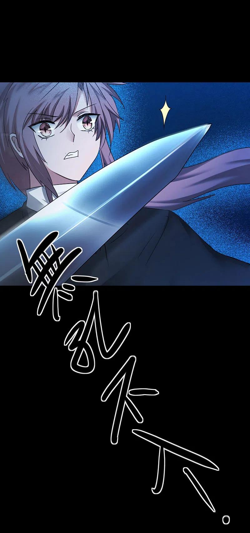 逆转仙途 第181话 难缠对手 第4页
