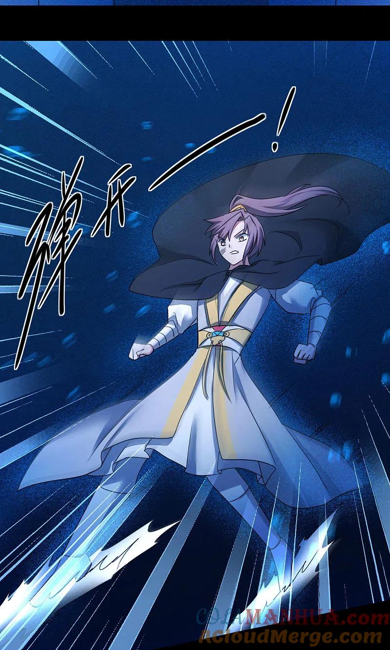 逆转仙途 第181话 难缠对手 第25页