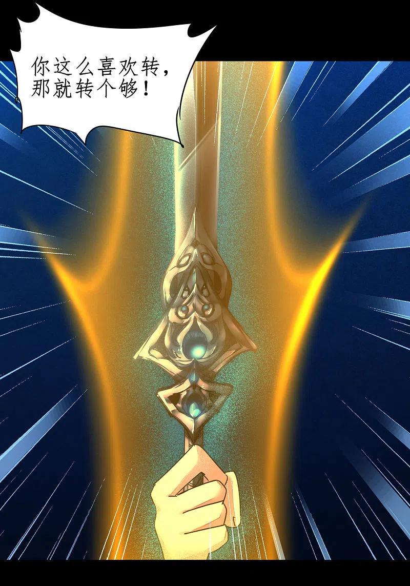 逆转仙途 第182话 我不稀罕 第12页