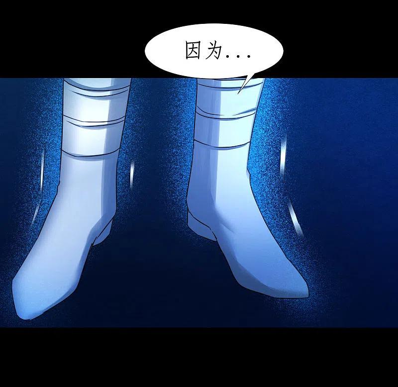 逆转仙途 第182话 我不稀罕 第26页