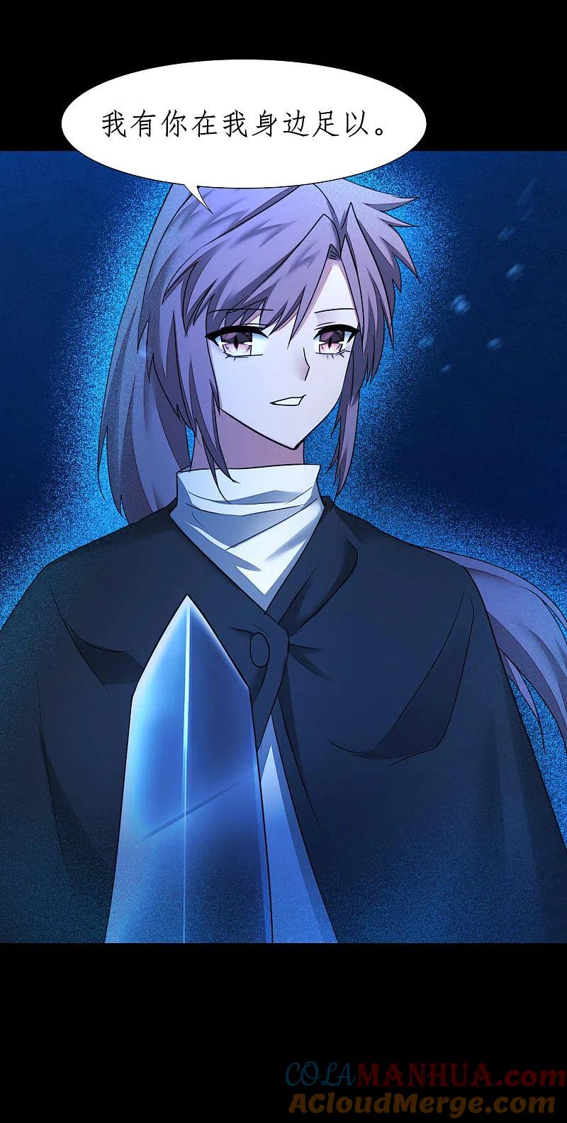逆转仙途 第182话 我不稀罕 第27页