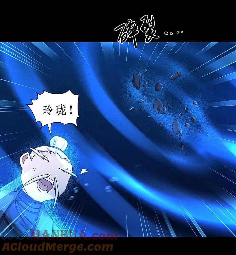 逆转仙途 第182话 我不稀罕 第15页