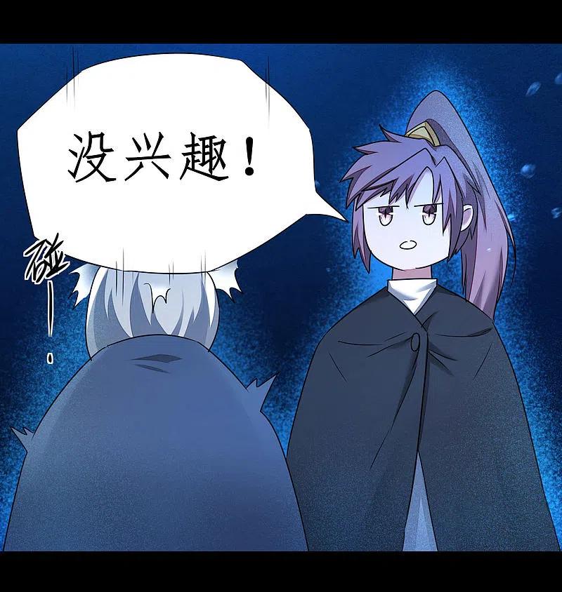 逆转仙途 第182话 我不稀罕 第32页