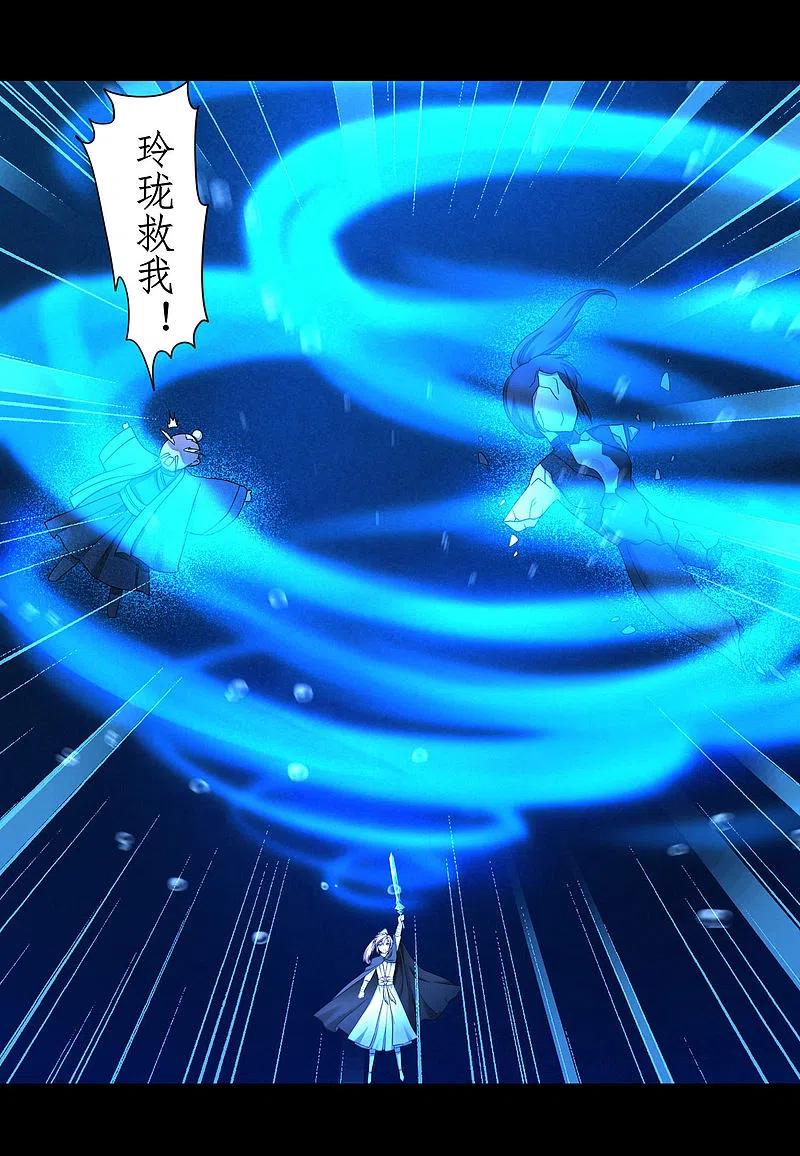 逆转仙途 第182话 我不稀罕 第14页