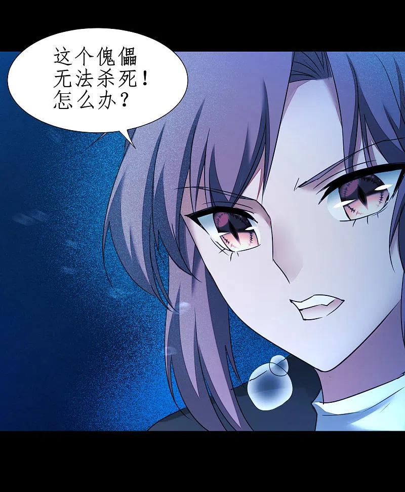 逆转仙途 第182话 我不稀罕 第4页