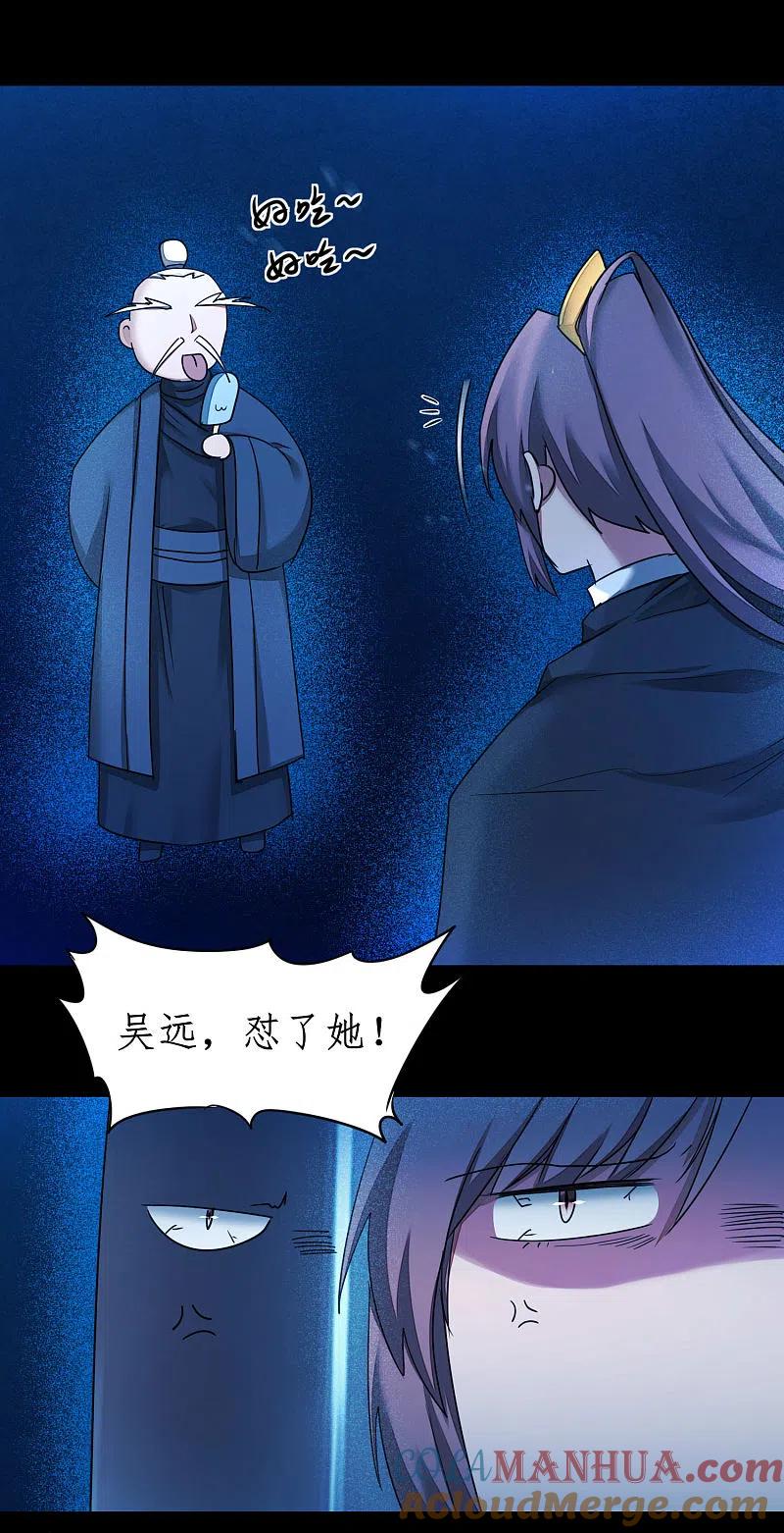 逆转仙途 第182话 我不稀罕 第5页