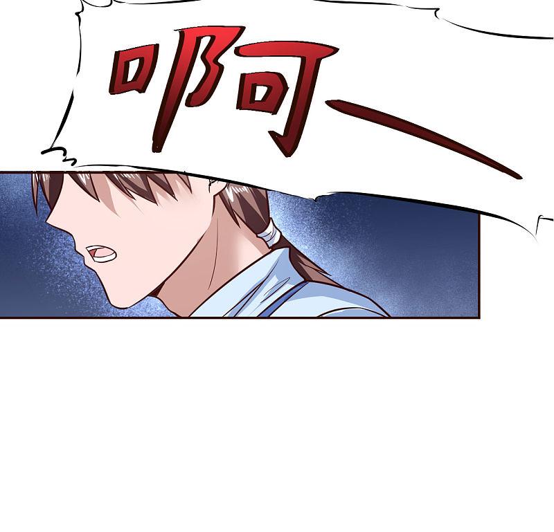 逆转仙途 第1话 满门覆灭 第24页