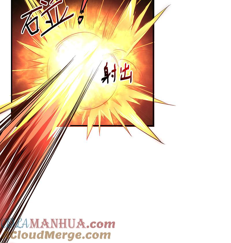 逆转仙途 第1话 满门覆灭 第5页