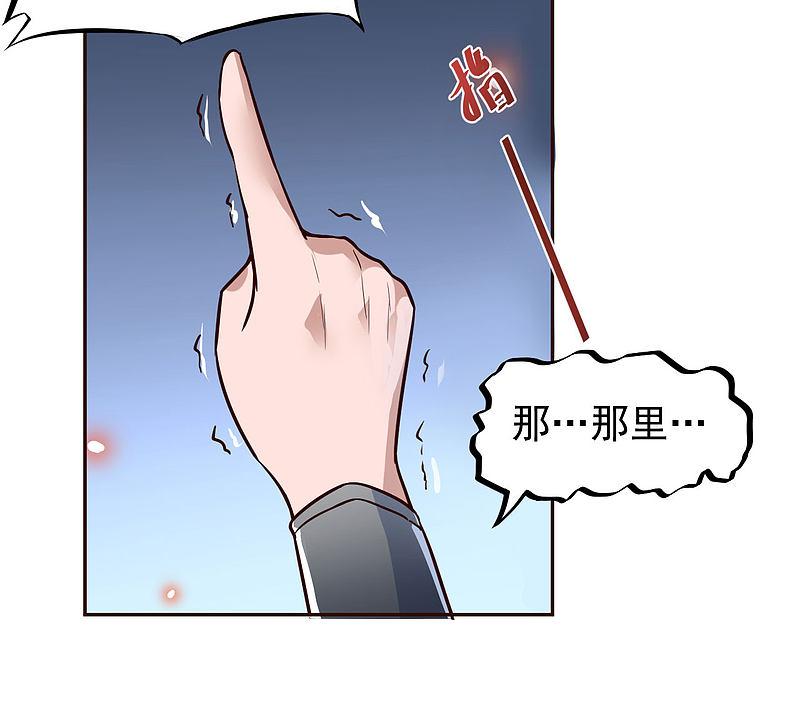 逆转仙途 第1话 满门覆灭 第26页