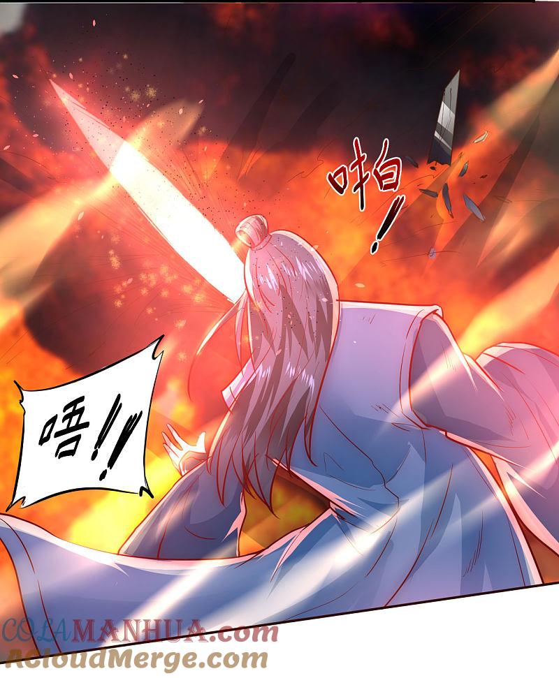 逆转仙途 第1话 满门覆灭 第7页