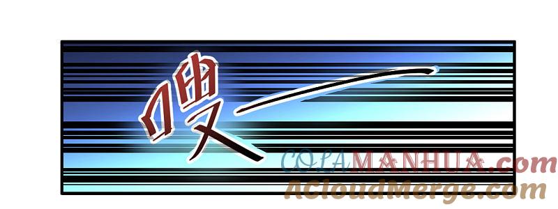 逆转仙途 第1话 满门覆灭 第11页