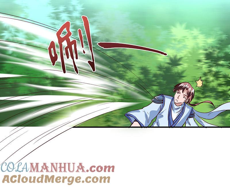 逆转仙途 第1话 满门覆灭 第13页