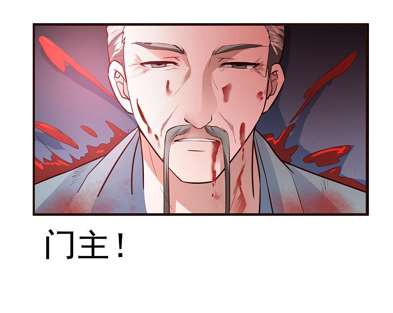 逆转仙途 第1话 满门覆灭 第30页