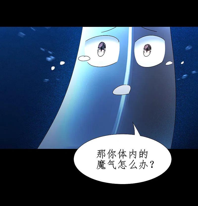 逆转仙途 第183话 吸收魔气 第30页