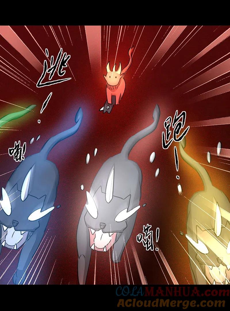 逆转仙途 第184话 打小怪兽 第11页