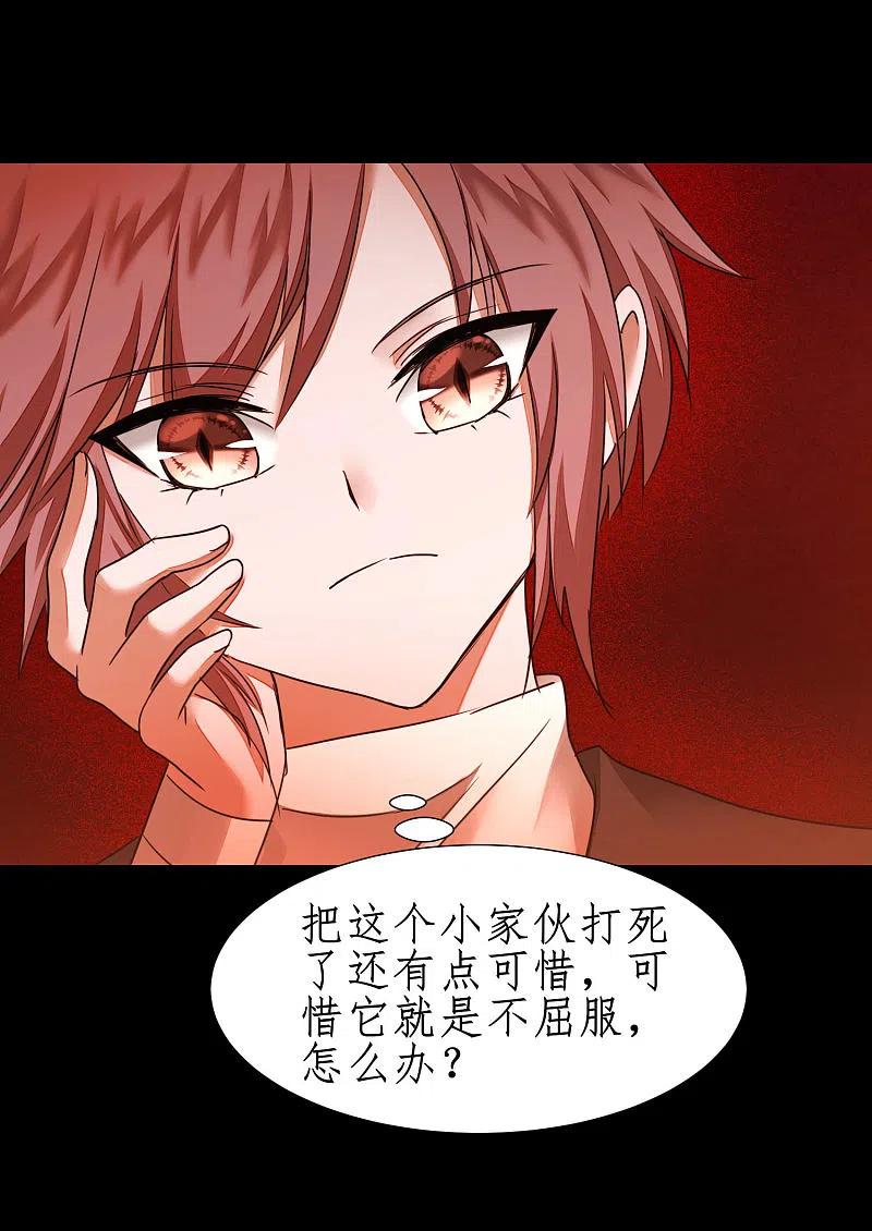 逆转仙途 第184话 打小怪兽 第24页