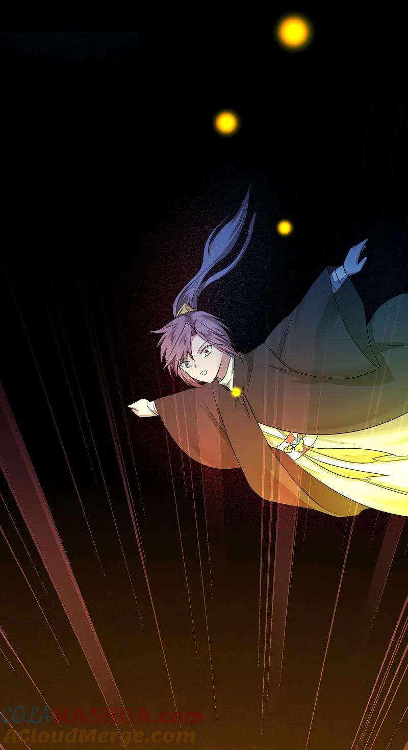 逆转仙途 第184话 打小怪兽 第5页