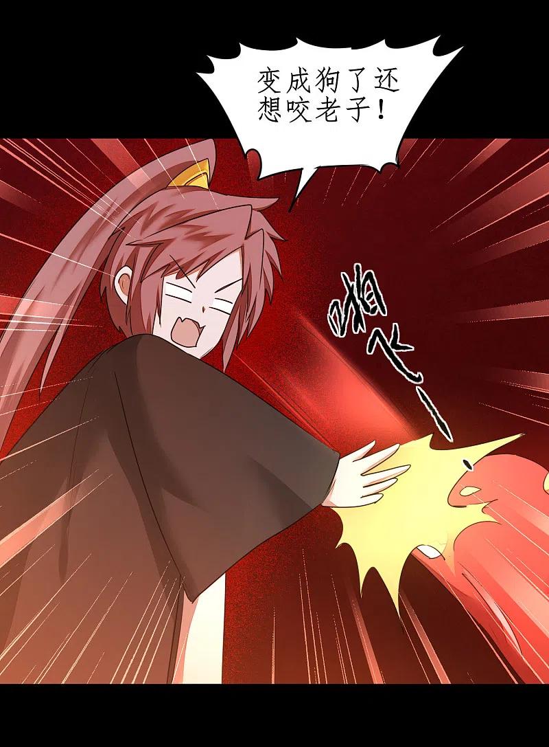 逆转仙途 第184话 打小怪兽 第22页