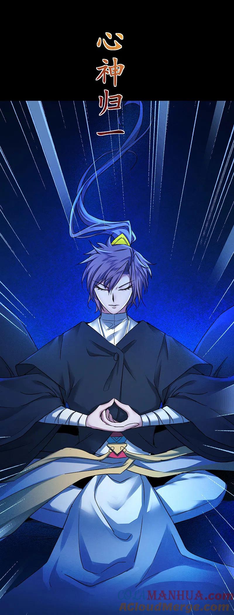 逆转仙途 第184话 打小怪兽 第3页