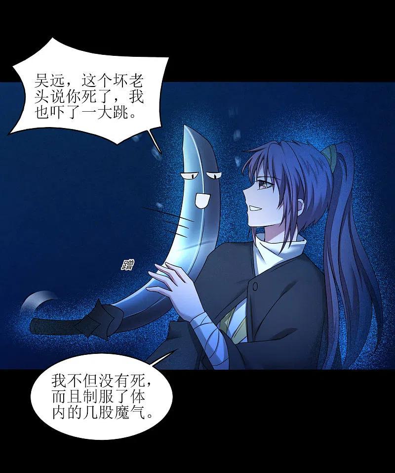 逆转仙途 第185话 终极目的 第10页
