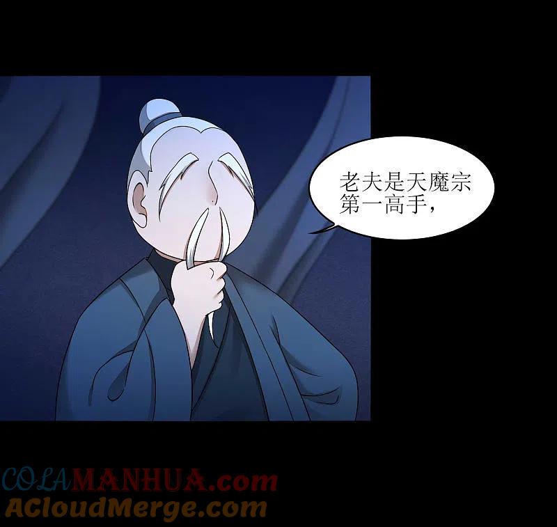 逆转仙途 第185话 终极目的 第19页