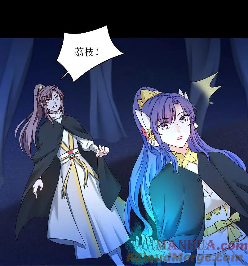 逆转仙途 第185话 终极目的 第13页
