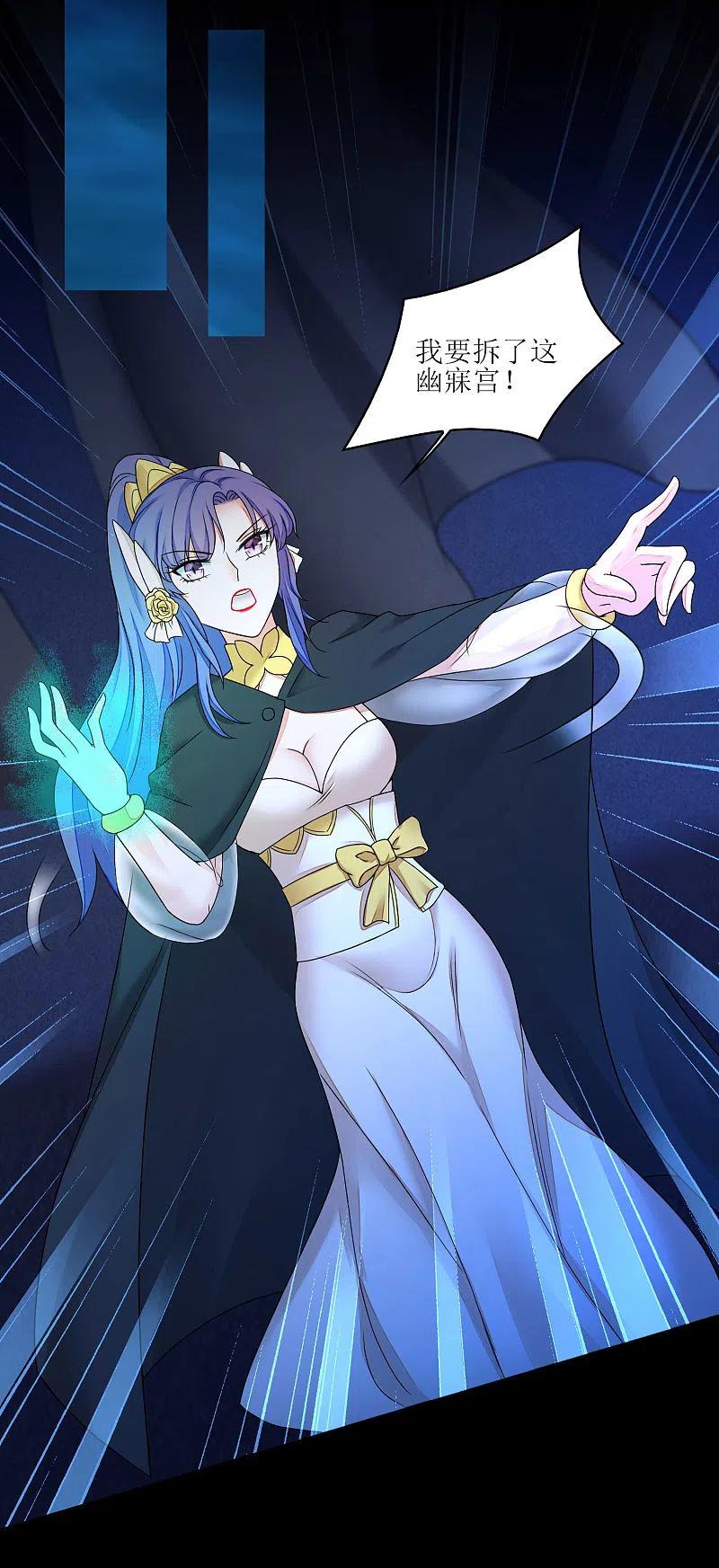 逆转仙途 第185话 终极目的 第12页