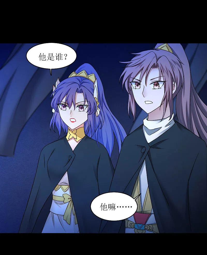 逆转仙途 第185话 终极目的 第18页