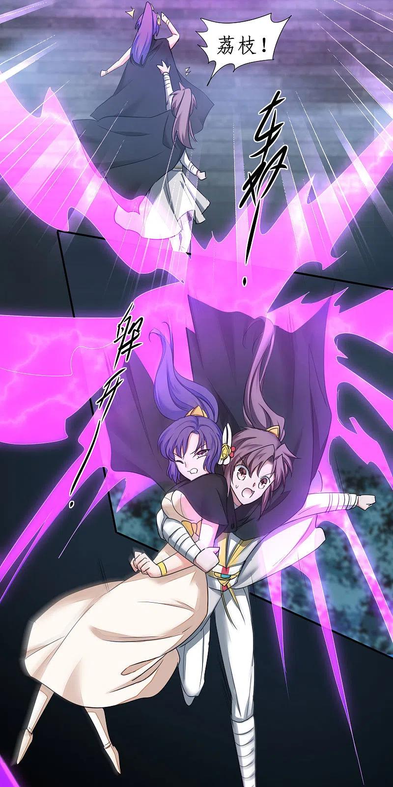 逆转仙途 第186话 最强禁制 第30页