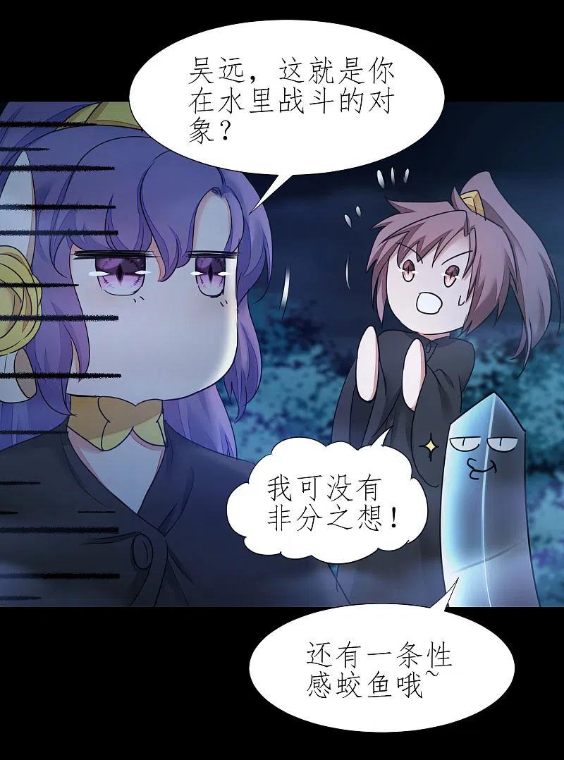 逆转仙途 第186话 最强禁制 第10页