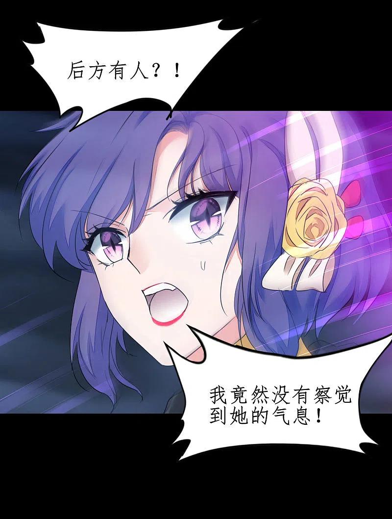 逆转仙途 第186话 最强禁制 第24页