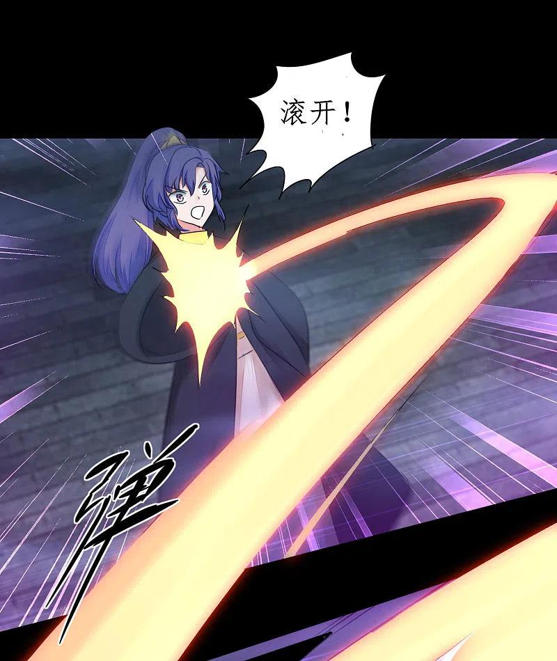 逆转仙途 第186话 最强禁制 第26页