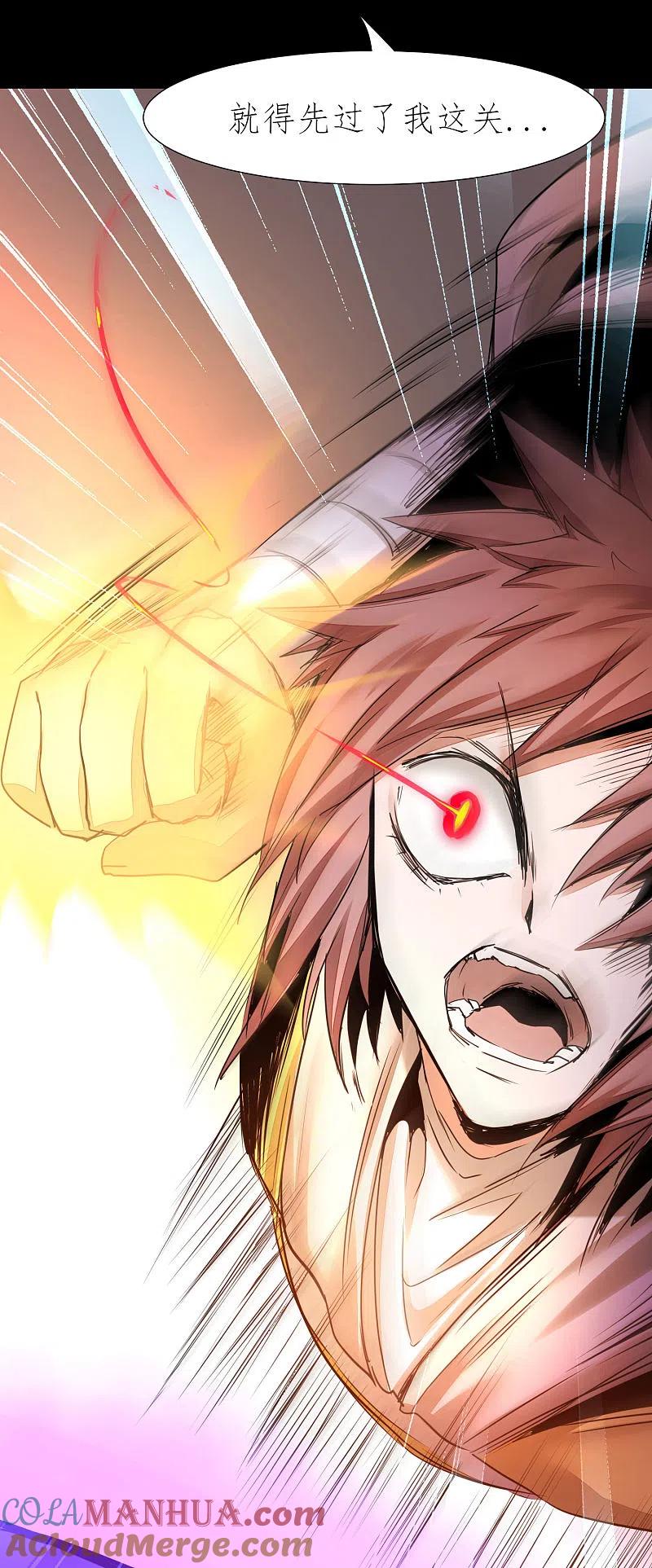 逆转仙途 第187话 荔枝将死 第19页
