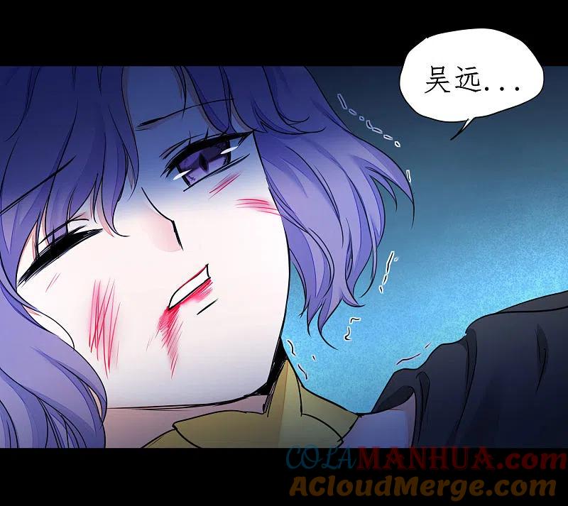 逆转仙途 第187话 荔枝将死 第25页