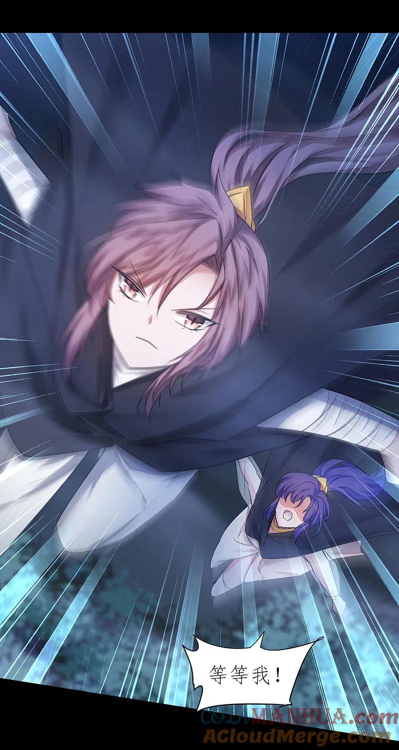 逆转仙途 第187话 荔枝将死 第5页