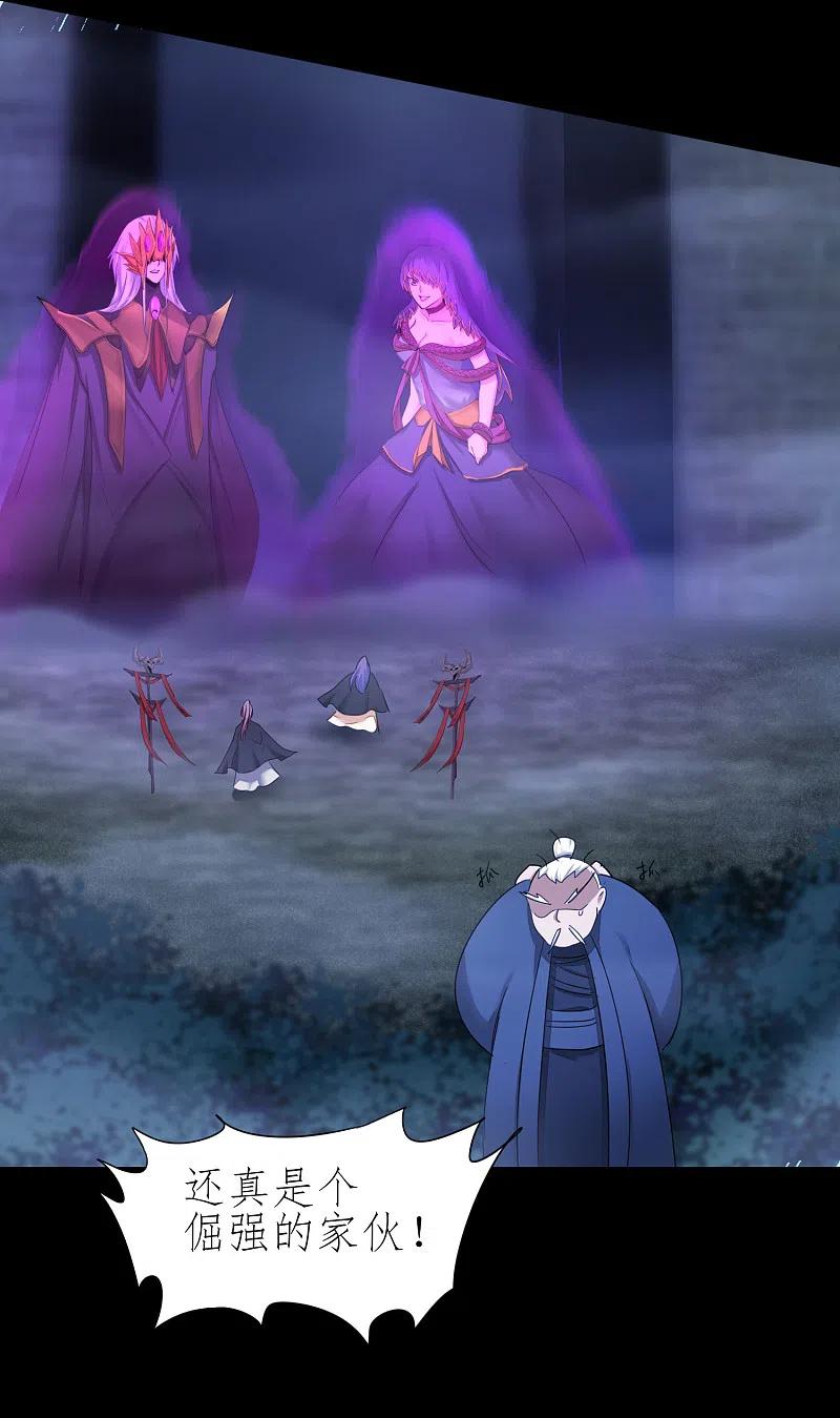 逆转仙途 第187话 荔枝将死 第6页
