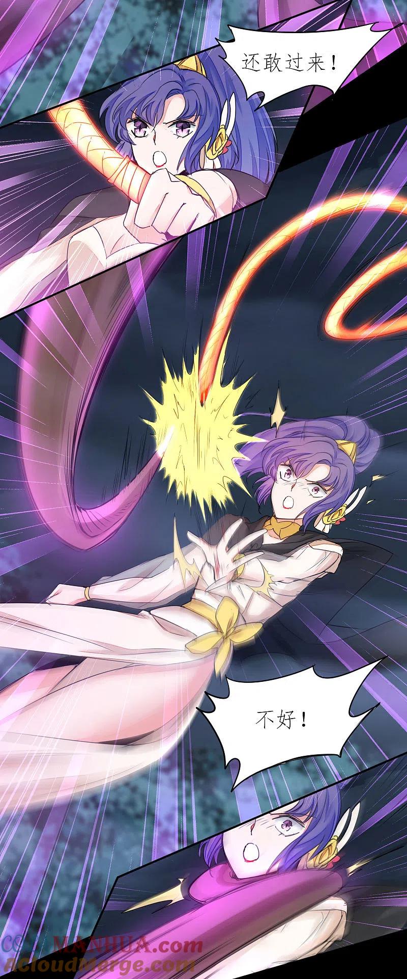 逆转仙途 第187话 荔枝将死 第13页