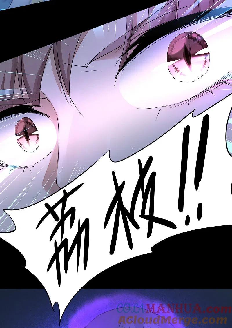 逆转仙途 第187话 荔枝将死 第17页